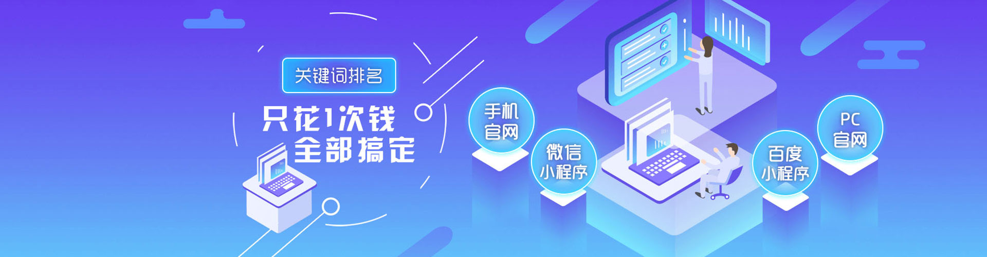 望花sem投放